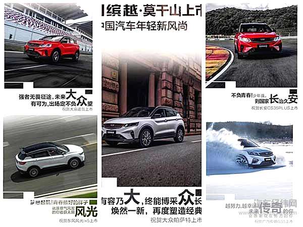 缤越上市隔空送祝福 图个“吉利”！