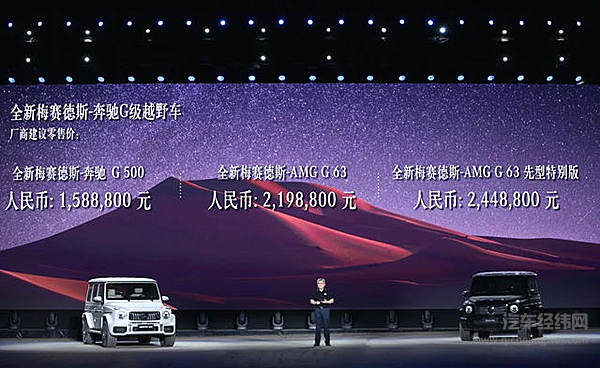 男人为什么喜欢奔驰大G？ 就和女人爱包一个道理！