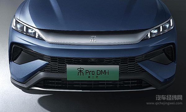 冠军进化！第二代宋Pro DM-i 11.28万元-14.28万元
