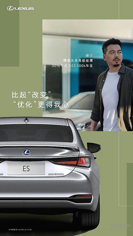 中大型豪华行政级轿车新雷克萨斯ES正式上市