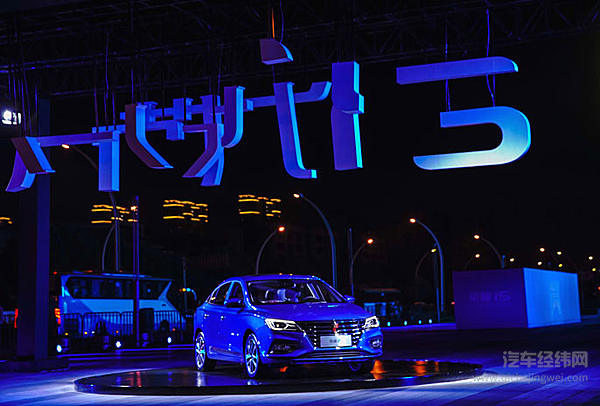 互联网中级车荣威i5集齐五大高能 抢鲜价5.99万起