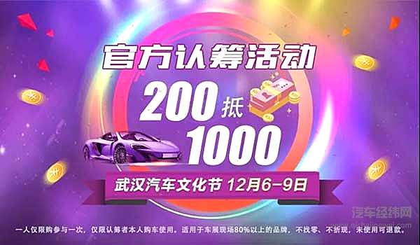 “抢好礼、购优惠”武汉汽车文化节观展指南奉上