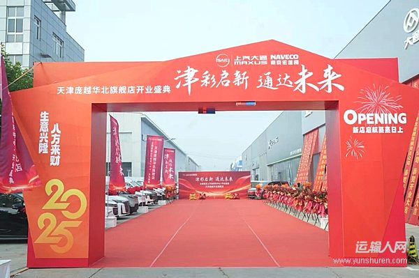 依維柯與大通技術(shù)互補、渠道共享 定義商用車消費新價值