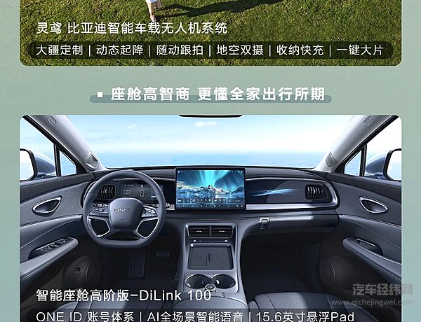 奢享智能SUV海狮07DM-i正式上市