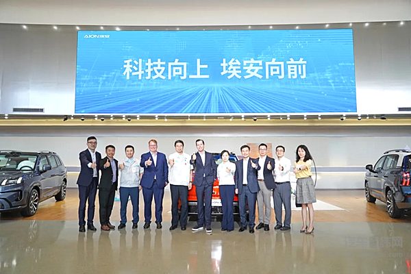 汇丰环球银行联席主管亲访广汽埃安 期待第二代AIONV登陆美国