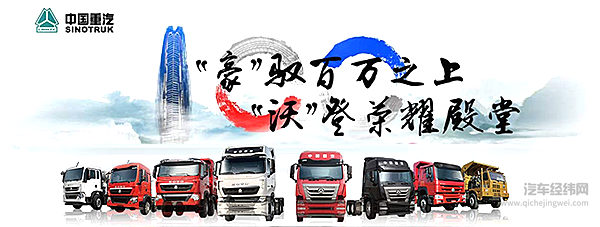 豪沃T7H百万公里成长记录：那些年，走过的运输路