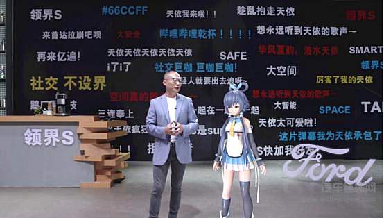 社交不设界 全新福特领界S搭载腾讯TAI汽车智能系统