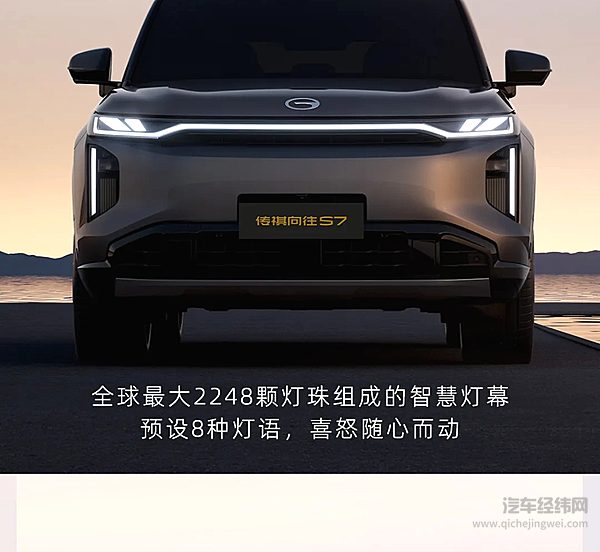 传祺向往全新车系正式发布