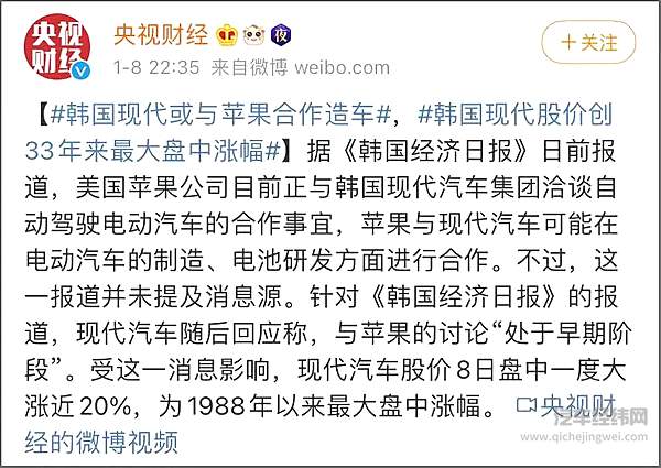 吉利跟富士康在一起了 苹果汽车还会远么？