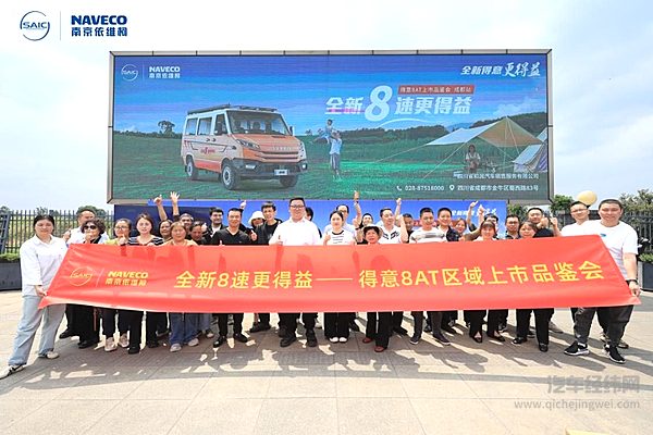 十城联动，落子成都：得意8AT挺进西南，再造城市物流新标杆