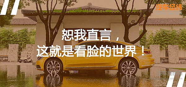 用颜值“收买人心” 大众CC成功引起车主的注意！