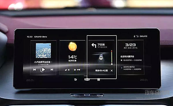 吉利GKUI19系统