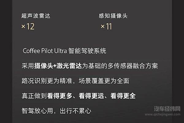 标配高阶智驾 魏牌全新高山不止舒适