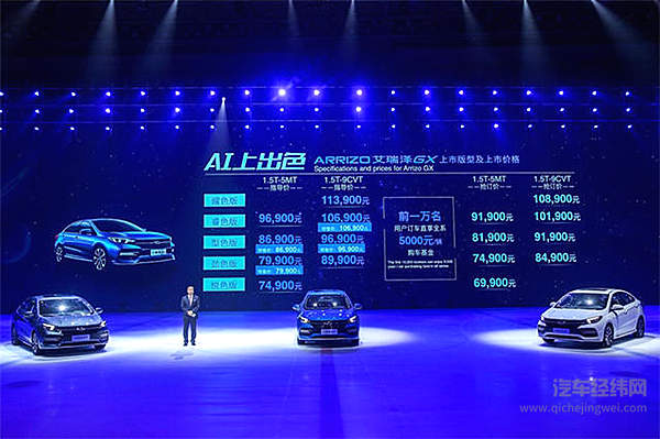 一个像徐铮 一个像沈腾 奇瑞的“双之星”有点严肃~