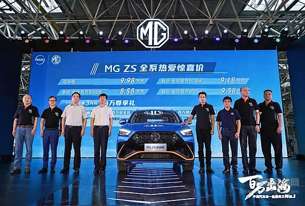 上汽MG出海突破一百万辆 开启全球市场新征程