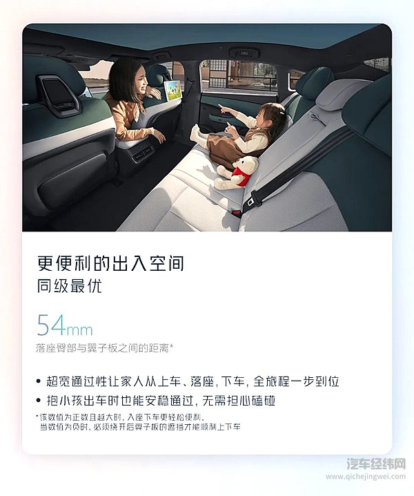 东风日产N7 宽适空间人人都舒展