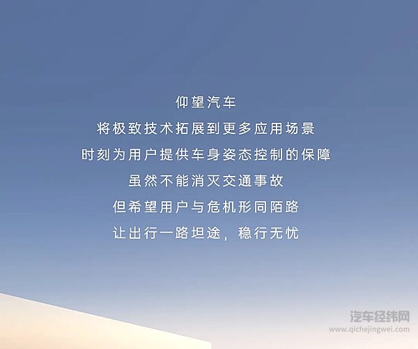 仰望U7|100km/h从容应对侧向追尾