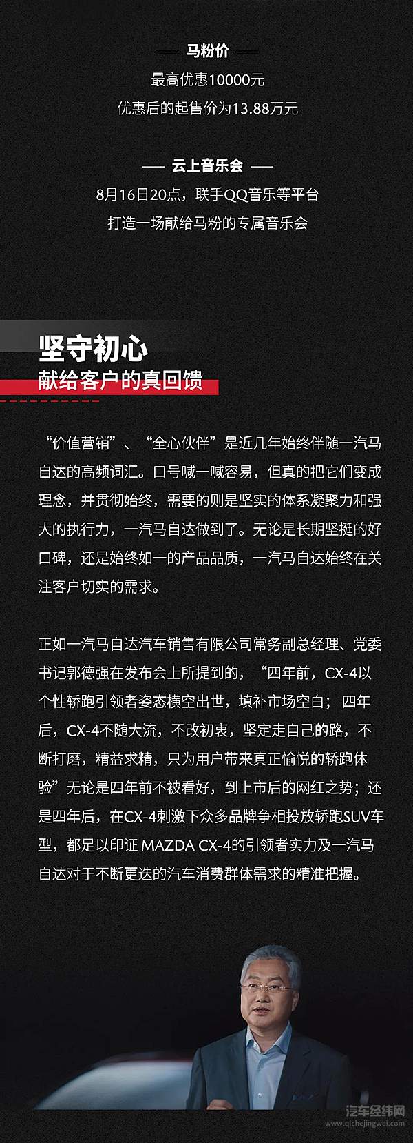 走自己的路 2021款全新MAZDA CX-4正式上市！