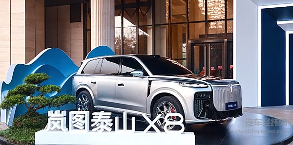 8字辈华为系车型对决 岚图泰山X8与问界M8谁更强？