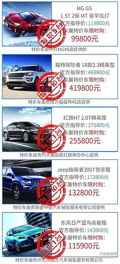 降！降！降！ 贵阳汽车文化节优惠重磅来袭