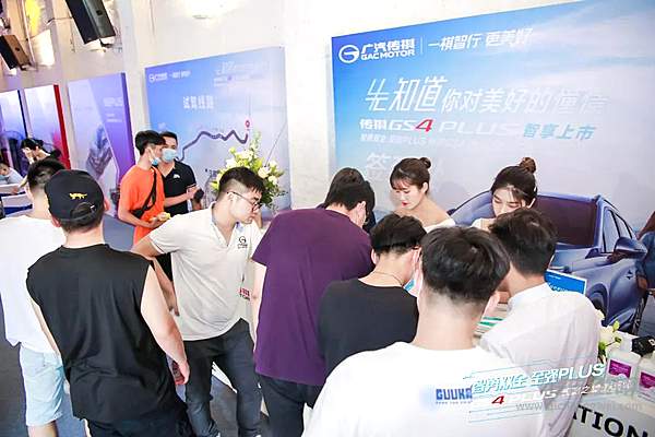 GS4 PLUS 全国花样上市 一“祺”嗨！