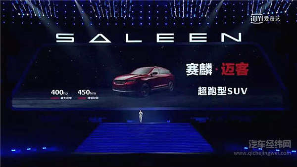 吴亦凡站台国产“超跑”