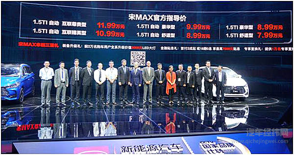 在一起，更完美 宋MAX万人交车盛典席卷全国