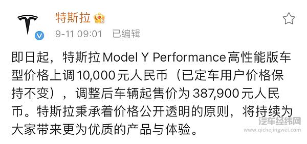 来源：特斯拉官方微博