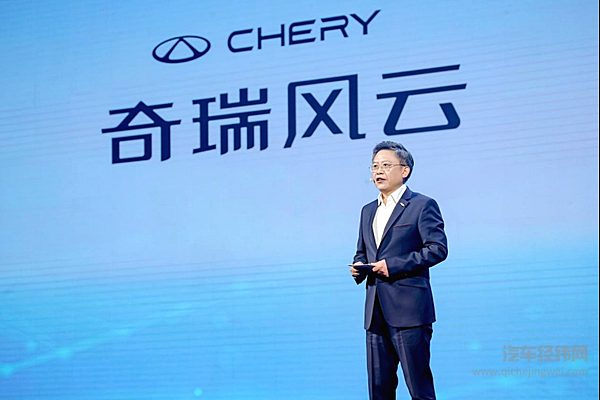 奇瑞汽车股份有限公司常务副总经理张国忠发表讲话