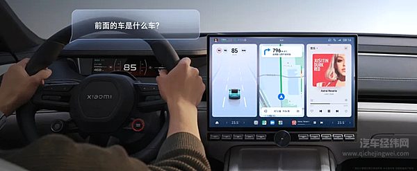 小米汽车「前车识别」 开启智能 “知车” 时代