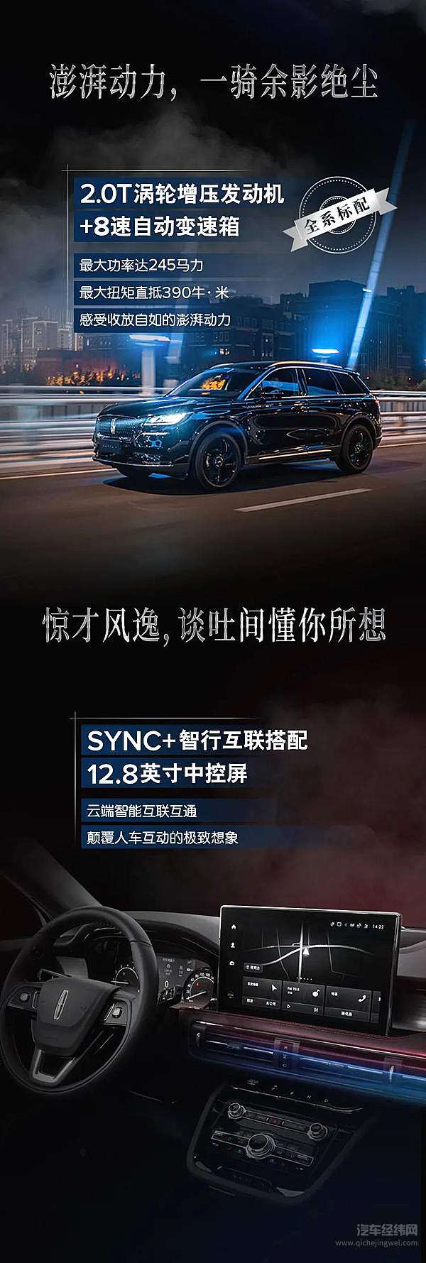 全新林肯冒险家黑骑士限量版正式上市 限量发售500台