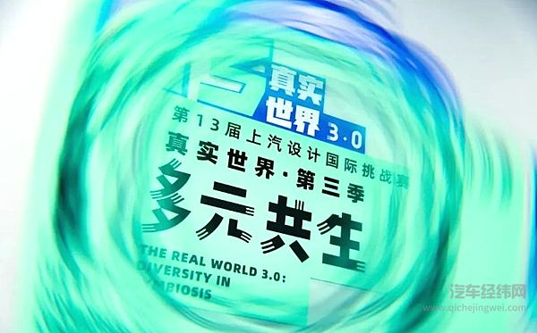 2025第十三届上汽设计国际挑战赛正式启动/智己IMAD端到端2.0智驾大模型