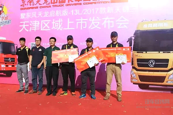 东风天龙哥津门演绎新传奇