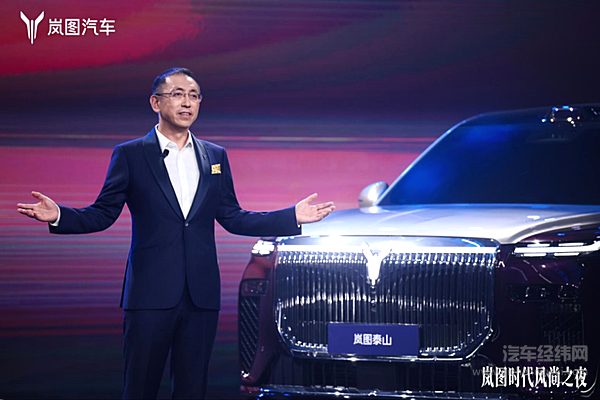 岚海智能超混+满血版华为乾崑智驾 岚图泰山全球首秀