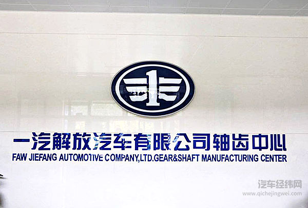 走进世界级卡车制造基地  解读解放行业领先奥秘