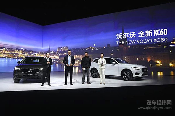 “不凡”人生的探索者 沃尔沃全新XC60震撼上市
