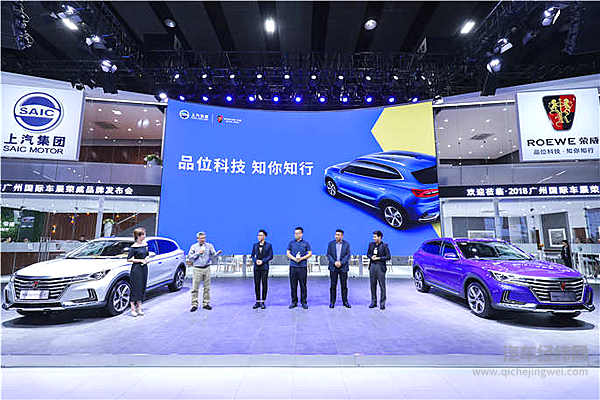 这可能是广州车展最有看头的展台！ 荣威携最强阵容登场 智能新物种与粉丝零距离