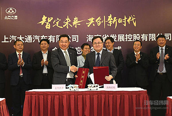 上汽大通跨界打造“房车旅游生态圈” 助推海南全域旅游建设