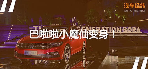 换个“马甲”就不认识了？ 原来里外都变样了！