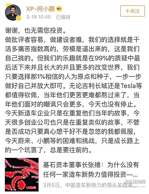 特斯拉起诉小鹏员工，考验网友三观的时候又到了