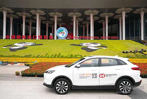 “新时代 共享未来”威马汽车接轨进博会 助力新能源产业发展