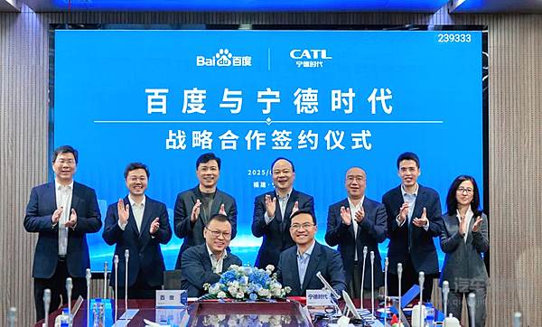 百度与宁德时代签署战略合作协议 赋能无人驾驶新生态