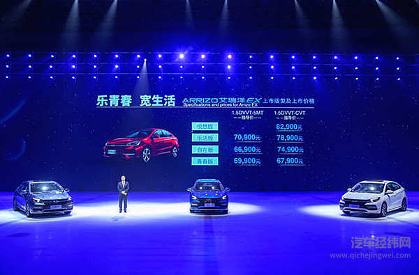 一个像徐铮 一个像沈腾 奇瑞的“双之星”有点严肃~