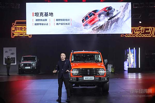 开辟时尚越野新品类 坦克300越野版17.58万元起售