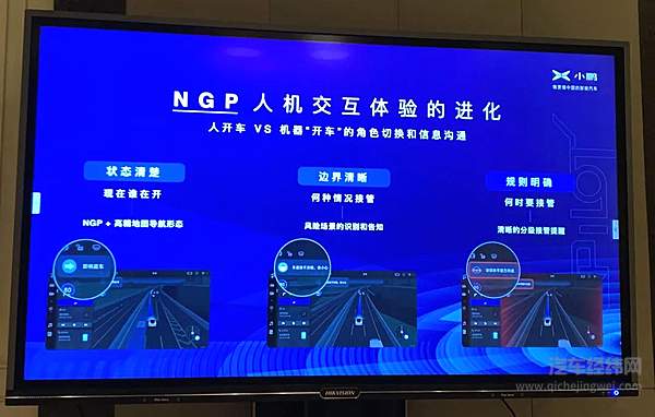 小鹏汽车NGP 国内目前体验最好的领航辅助驾驶？