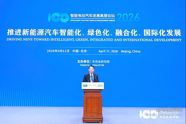 智能电动汽车发展高层论坛首日大咖云集，共话“十五五”汽车产业发展新趋势