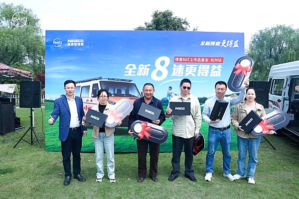 全新8速，更得益！十城联动，开启商用车新纪元