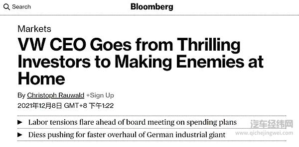 迪斯留任大众CEO 6416亿元新计划ALL IN智能纯电