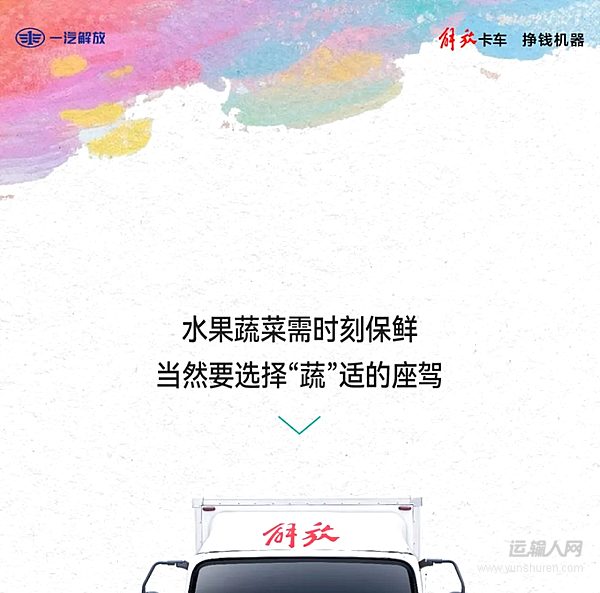 虎VR-果蔬王 “蔬”適座駕 “果”然有實力！