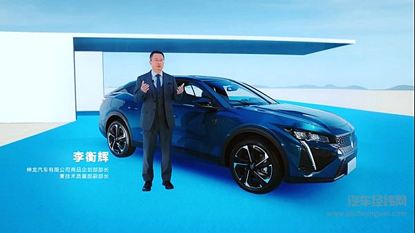 满足Z世代玩家主流购车诉求 “无界之王”东风标致408X预售14.57万元起